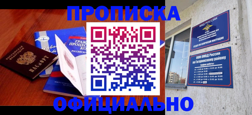 временная регистрация в Онеге