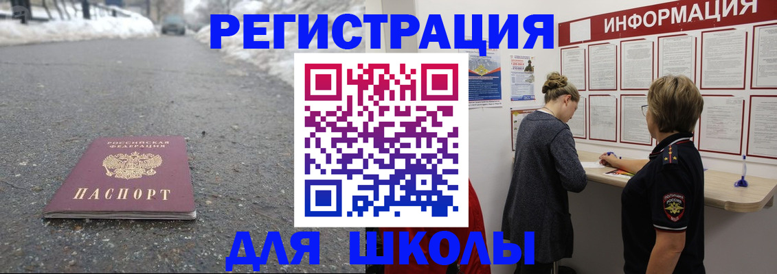 прописка паспорт в Онеге