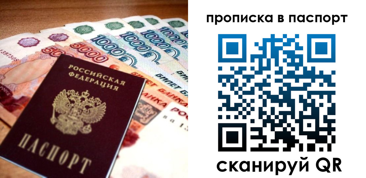 временная регистрация собственник в Онеге