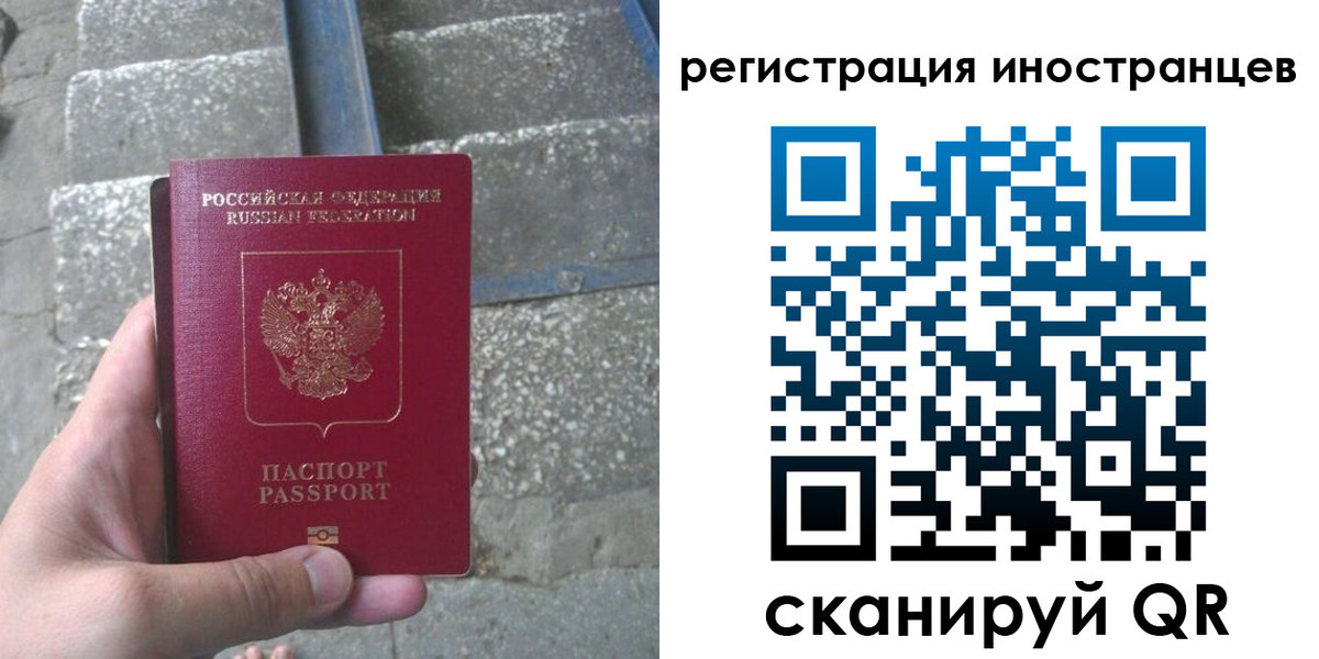 миграционный учет в Онеге