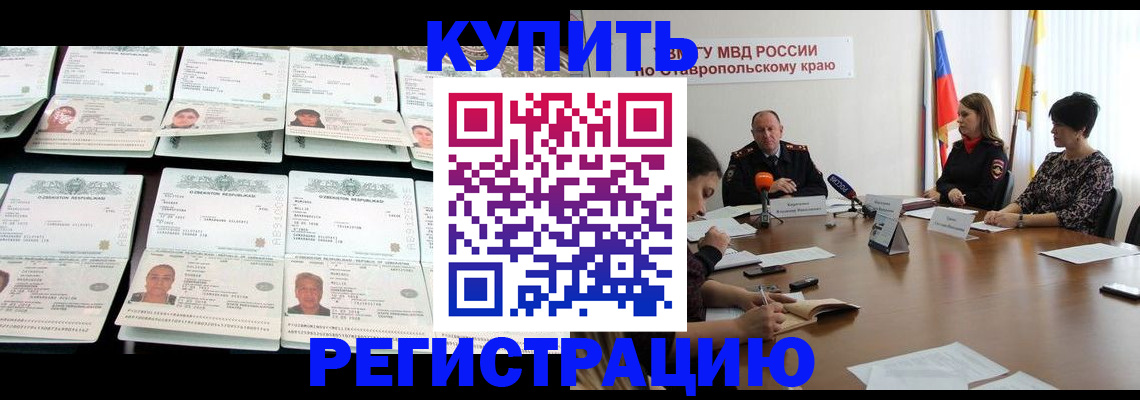 миграционный учет в Онеге