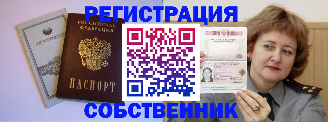 временная регистрация для всех в Онеге