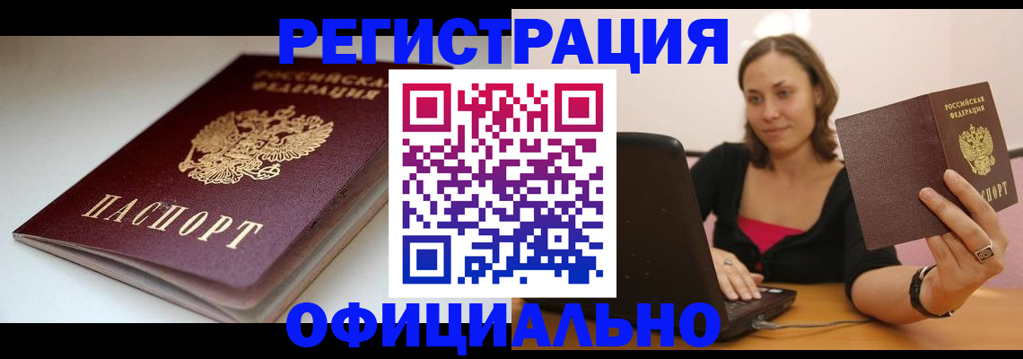 временная регистрация адрес в Онеге