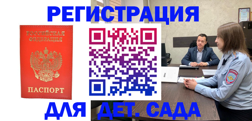 временная регистрация законно в Онеге