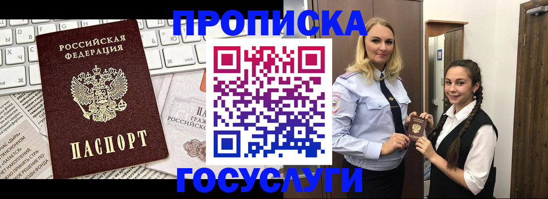 временная регистрация для школы в Онеге